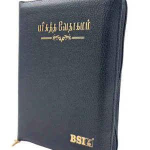 Tamil Holy Bible | Compact Edi…