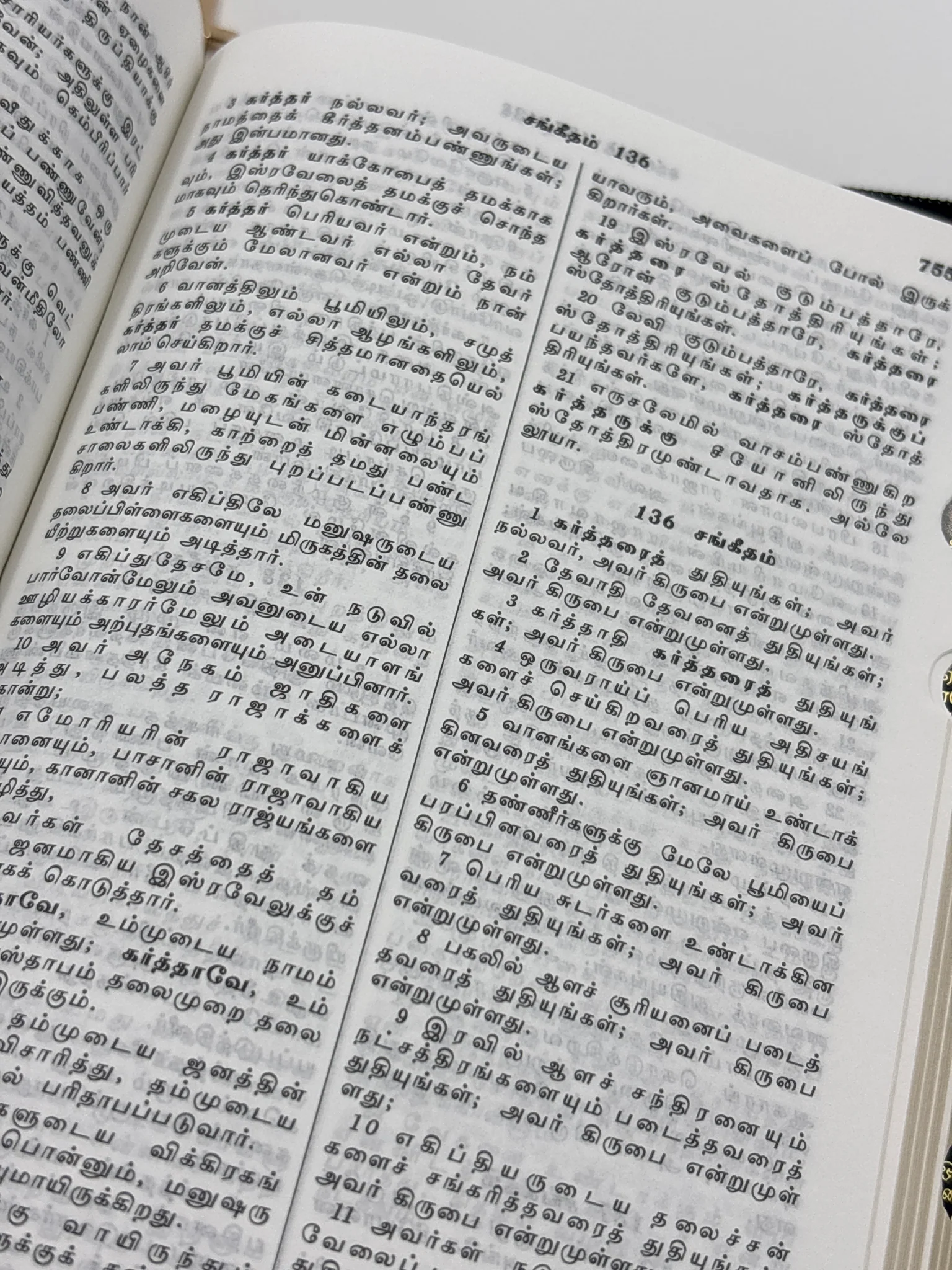 Tamil Holy Bible | Compact Edition | Black Vinyl with Zipper (TI NAP) - Image 3